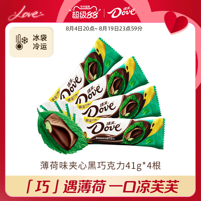 德芙薄荷夹心黑巧克力排块41g散装黑巧巧克力零食官方旗舰店