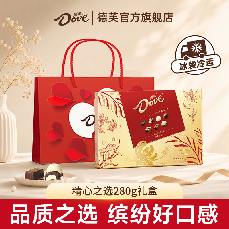 德芙巧克力礼盒精心之选280g黑巧糖果礼盒教师节礼物送女老师零食