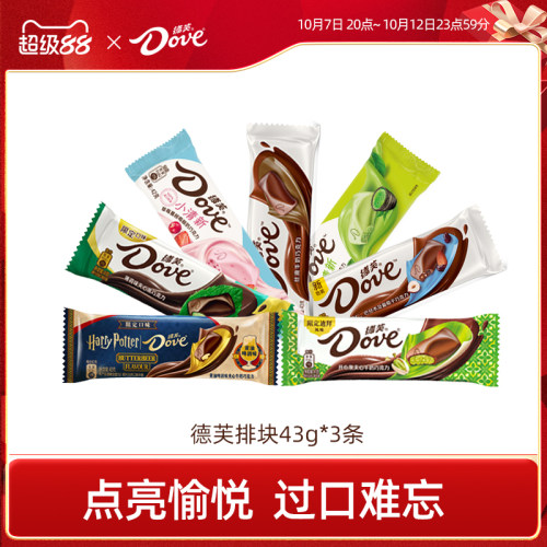 德芙榛仁巧克力43g*3条丝滑排块