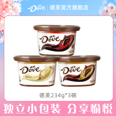 德芙巧克力234g*3碗牛奶喜糖
