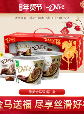 德芙丝滑牛奶巧克力金马送福516g年货礼盒送礼