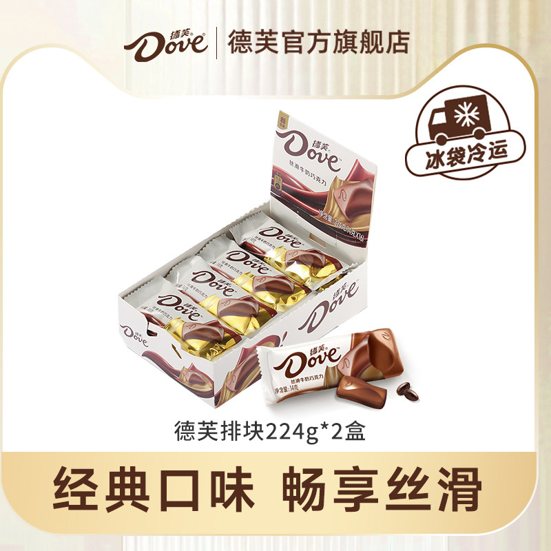 德芙巧克力224g排块丝滑牛奶什锦零食小吃官方旗舰店