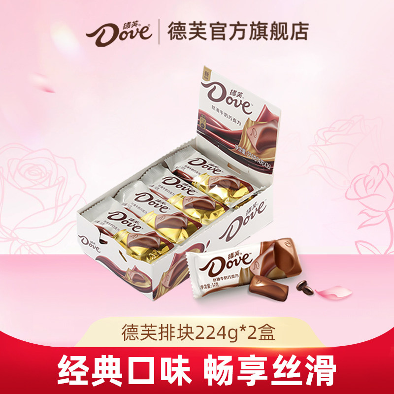 德芙巧克力盒装排块224g巧克力纯可可脂牛奶巧克力黑巧白巧零食