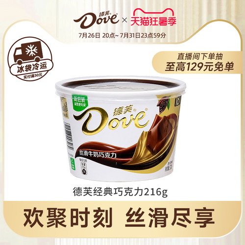 德芙碗装排块牛奶巧克力