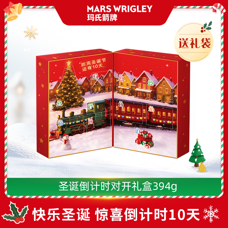德芙圣诞倒数日历巧克力礼盒牛奶mm豆脆香米巧克力糖果圣诞送礼