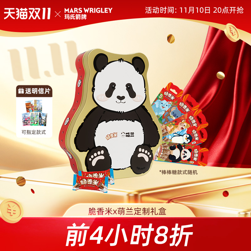 德芙脆香米x萌兰联名礼盒巧克力棒棒糖礼物儿童圣诞节糖果零食
