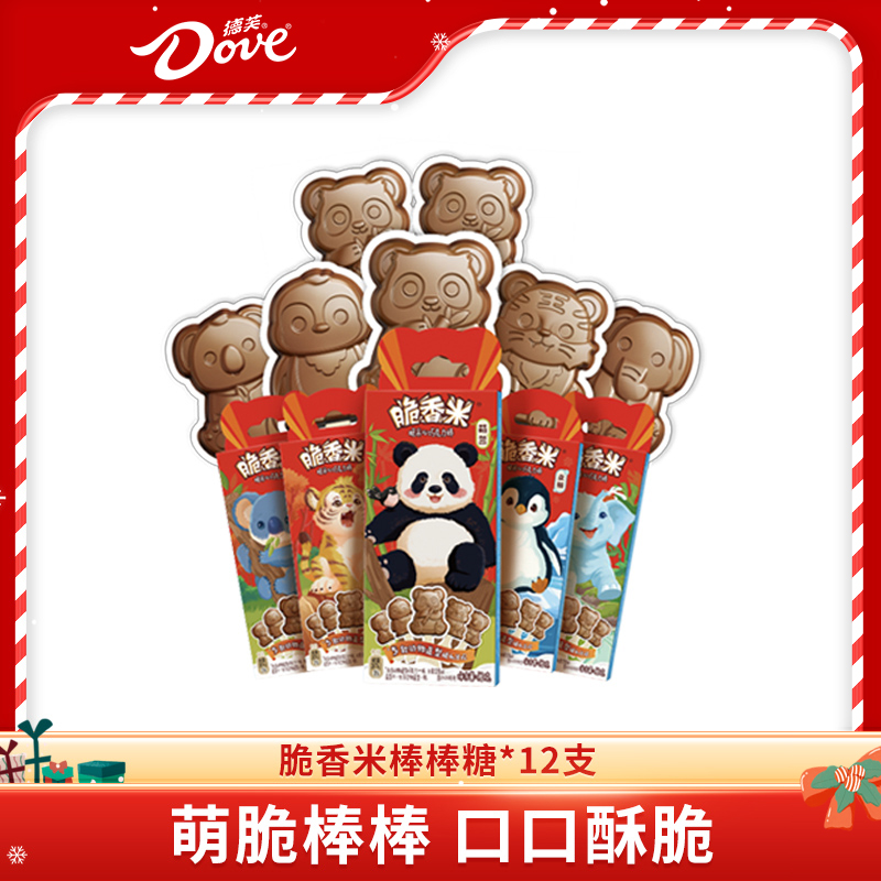 德芙脆香米棒棒糖巧克力