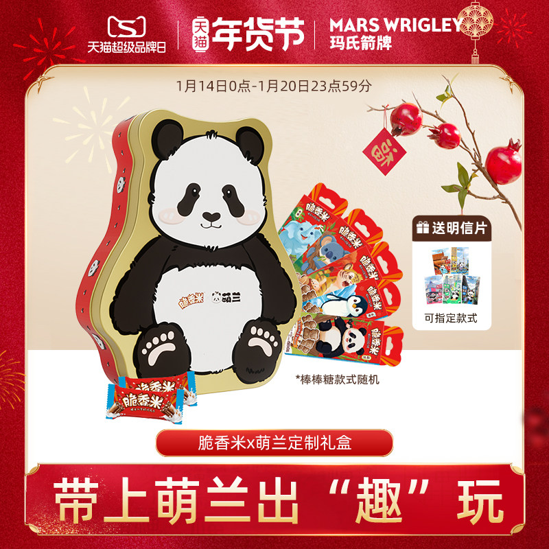 德芙脆香米x萌兰联名礼盒巧克力棒棒糖礼物儿童新年糖果零食,零食/坚果/特产,牛奶巧克力,淘宝优惠券,粉丝福利购,淘宝优惠卷