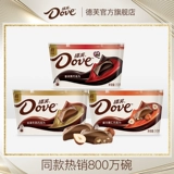 Dove Chocolate 3 миски с закусками Черный шоколад, дающий девушку праздничные подарки и повседневную еду