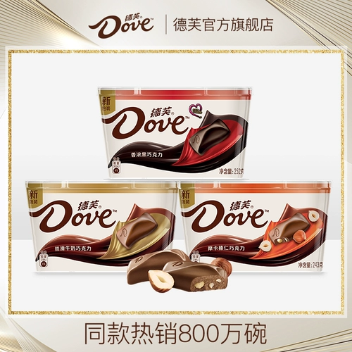 Dove Chocolate 3 миски с закусками Черный шоколад, дающий девушку праздничные подарки и повседневную еду