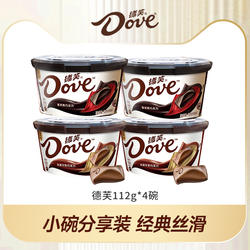 德芙巧克力旗舰店小碗装112g碗零食小吃丝滑牛奶黑巧克力送女友