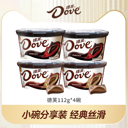 德芙巧克力旗舰店小碗装112g碗零食小吃丝滑牛奶黑巧克力送女友