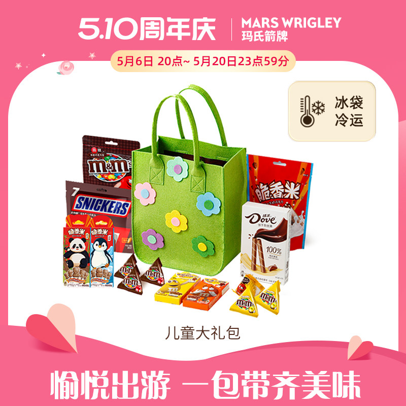 德芙巧克力礼盒休闲零食大礼包送小朋友巧克力糖果饼干礼物