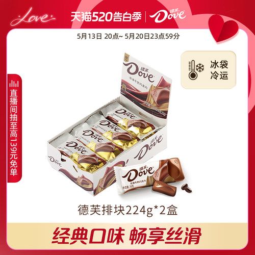 德芙丝滑牛奶巧克力排块