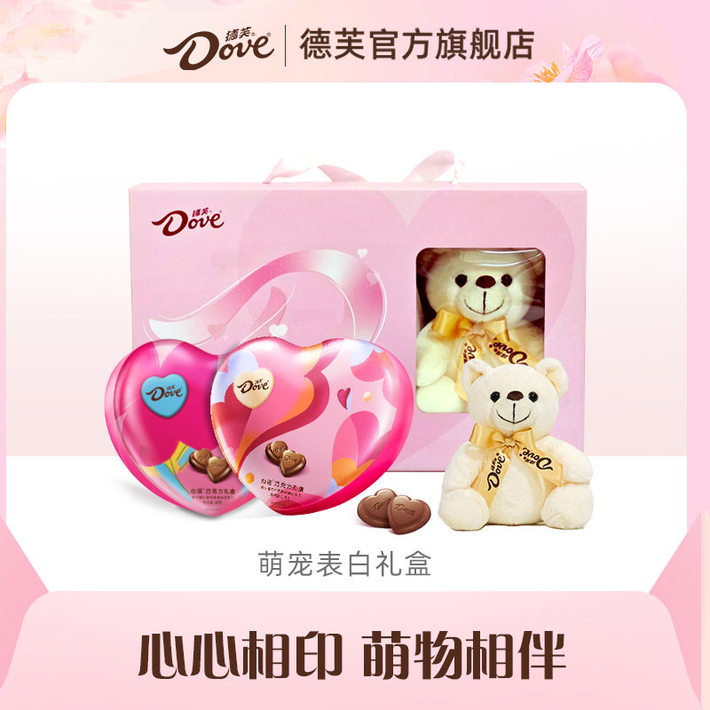德芙两心一熊牛奶黑巧巧克力礼盒心语伴手礼零食休闲38妇女节礼物