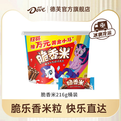 德芙官方旗舰店脆香米巧克力