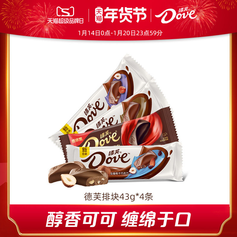 德芙榛仁巧克力43g*4条丝滑牛奶巴旦木香浓黑巧摩卡果仁排块零食