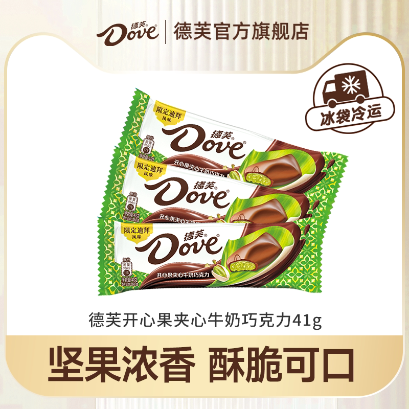 德芙迪拜巧克力开心果夹心牛奶巧克力41g排块休闲零食官方旗舰店图片