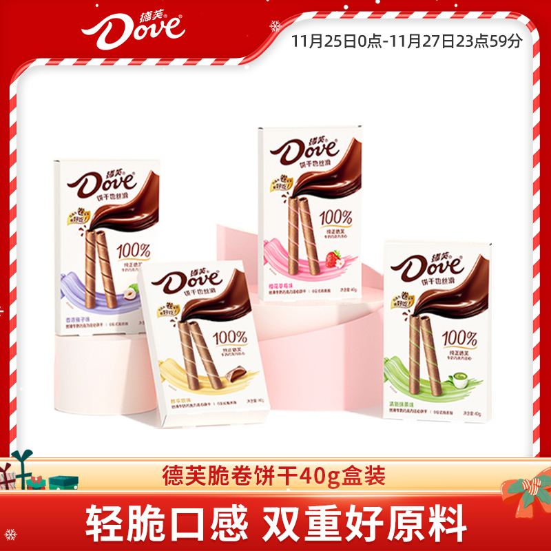 德芙巧克力脆卷饼干丝滑威化卷儿童零食办公室分享小吃官方旗舰店