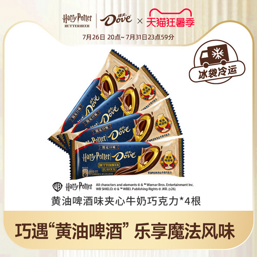 德芙巧克力哈利波特黄油啤酒味夹心牛奶巧克力排块40g零食小吃