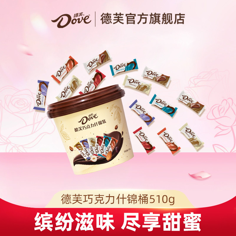 德芙巧克力6g什锦桶510g混合口味送礼礼物零食小吃糖果官方旗舰店