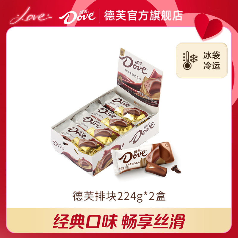 德芙巧克力224g排块丝滑牛奶什锦零食纯正可可脂批发小吃休闲零食