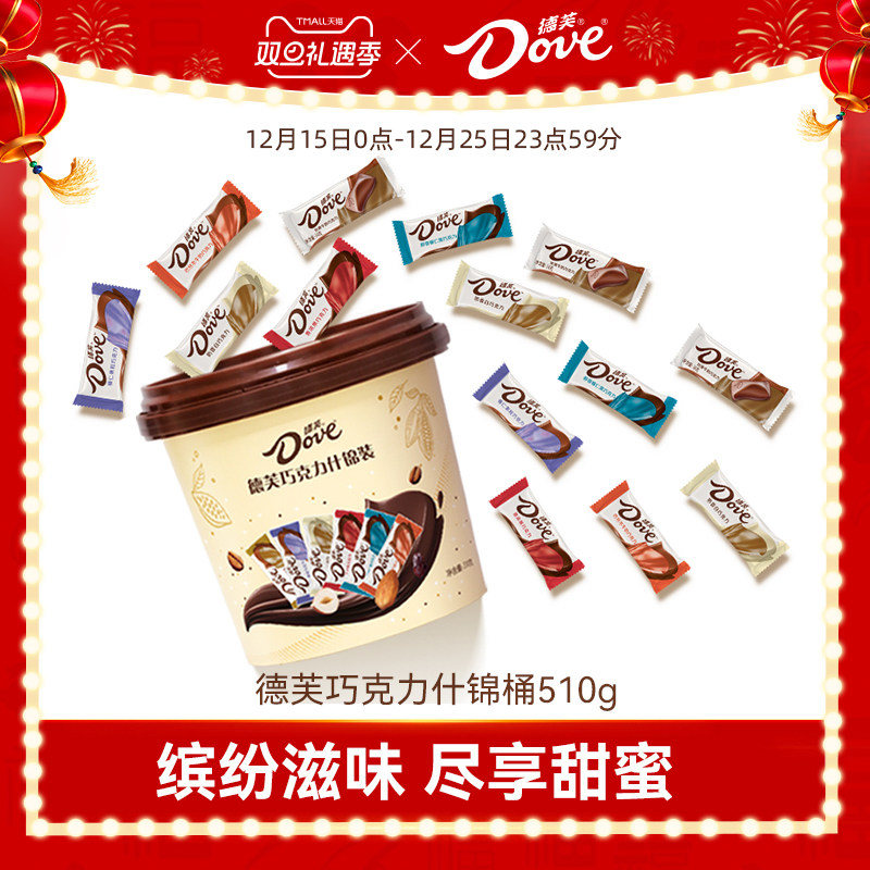 德芙巧克力混合口味6g什锦桶丝滑牛奶香浓黑巧榛仁果粒巧克力桶装