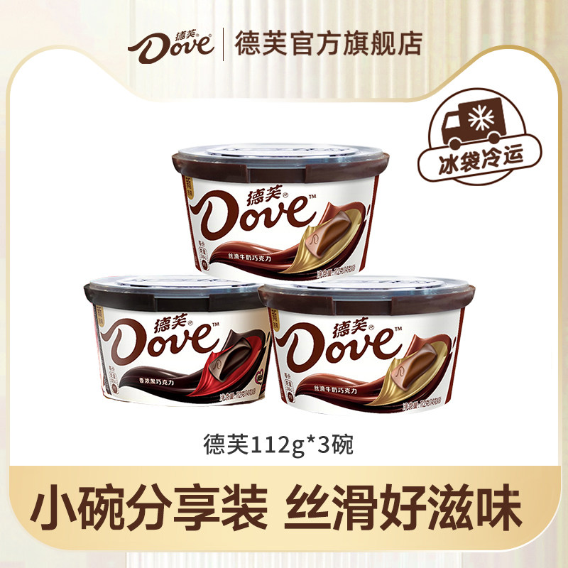 德芙巧克力碗装112g丝滑牛奶黑巧零食小吃送女友礼物官方旗舰店