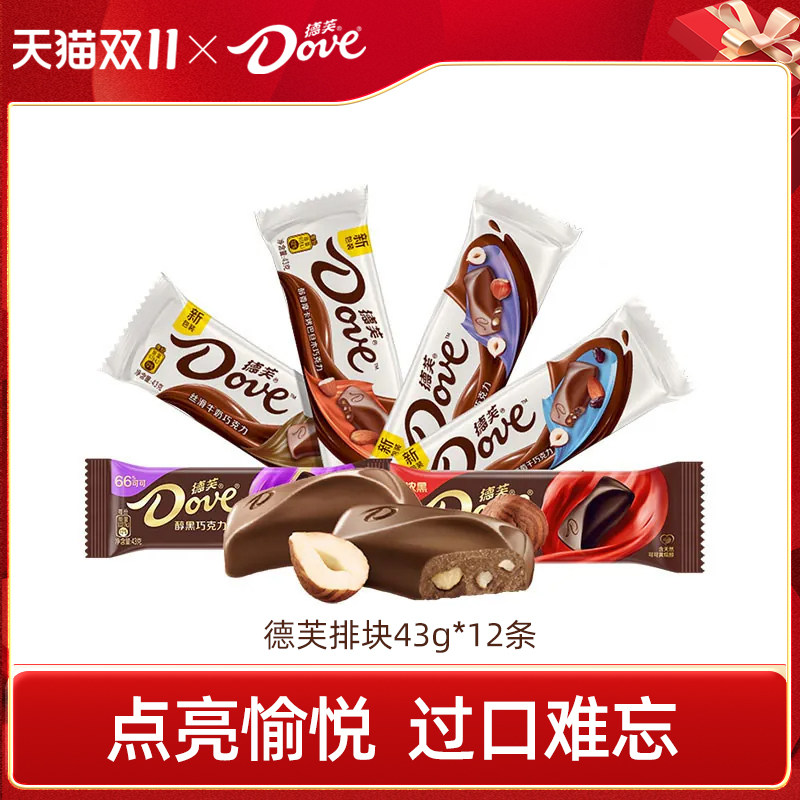 德芙巧克力排块牛奶黑巧送礼