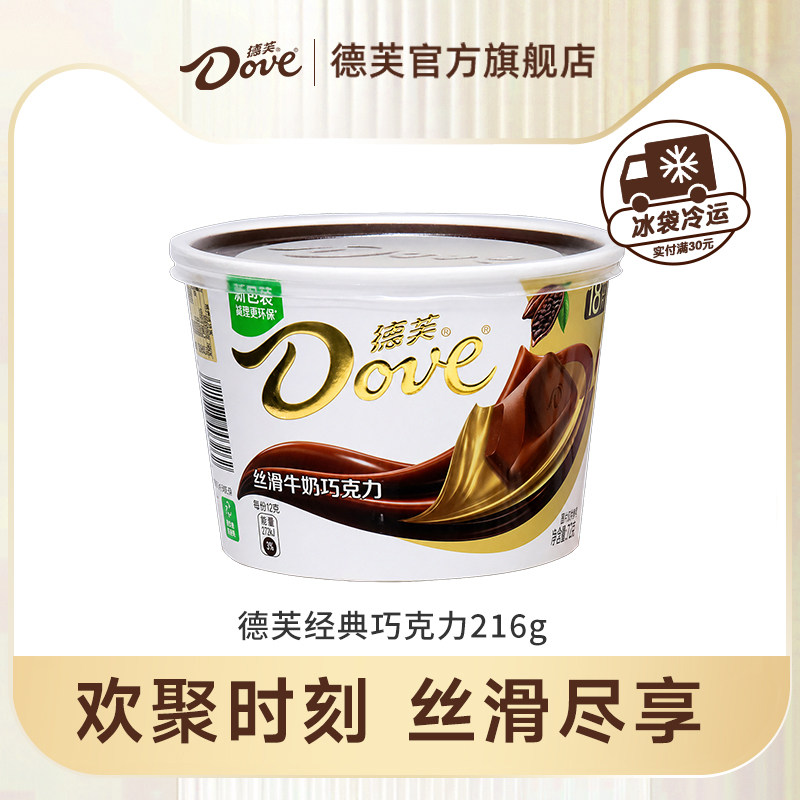 德芙巧克力216g碗装纯可可脂巧克力牛奶黑巧白巧儿童零食糖果批发