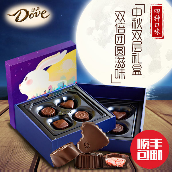 德芙 DOVE 月饼形巧克力礼盒 优惠券折后¥59.9顺丰包邮(¥159.9-100)2份仅¥99.8