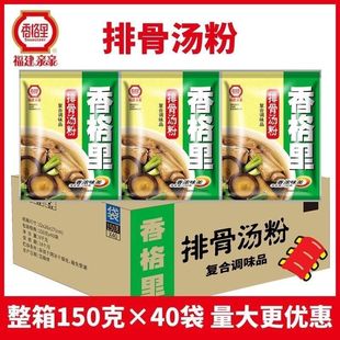 香格里排骨汤粉150g烧烤火锅麻辣烫烧菜炒菜炒饭小吃面食