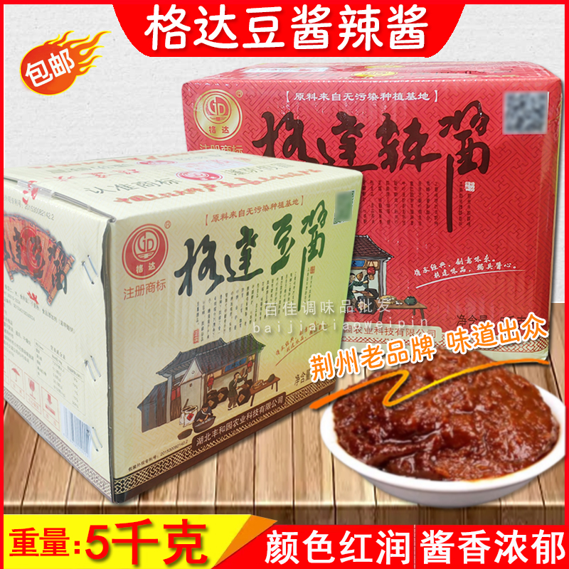格达豆酱湖北荆沙细豆瓣酱
