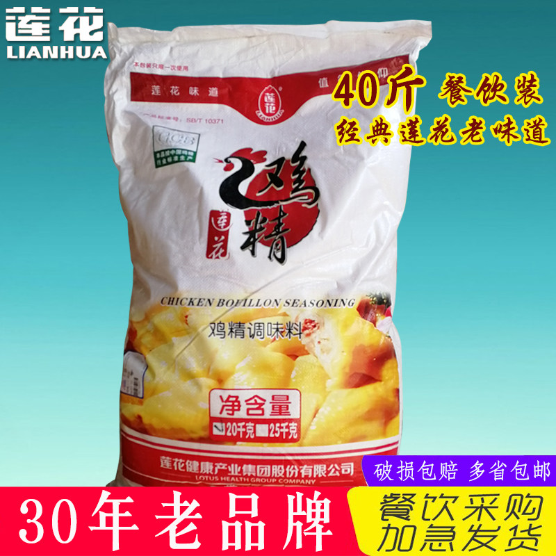 高鲜鸡精调味料商用LOTUS/莲花