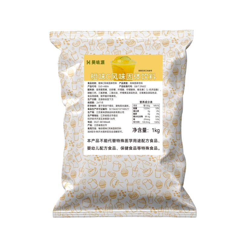 浩啡甜橙味粉1kg袋装果汁粉餐饮等位商用速溶果味粉固体饮料