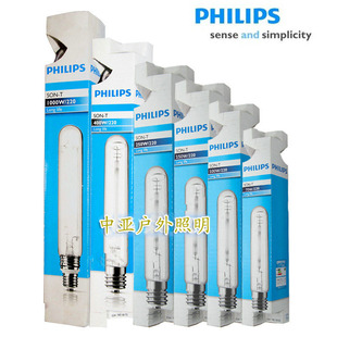 飞利浦高压钠灯SON-T高压钠灯泡70w150w250w400w1000w黄光