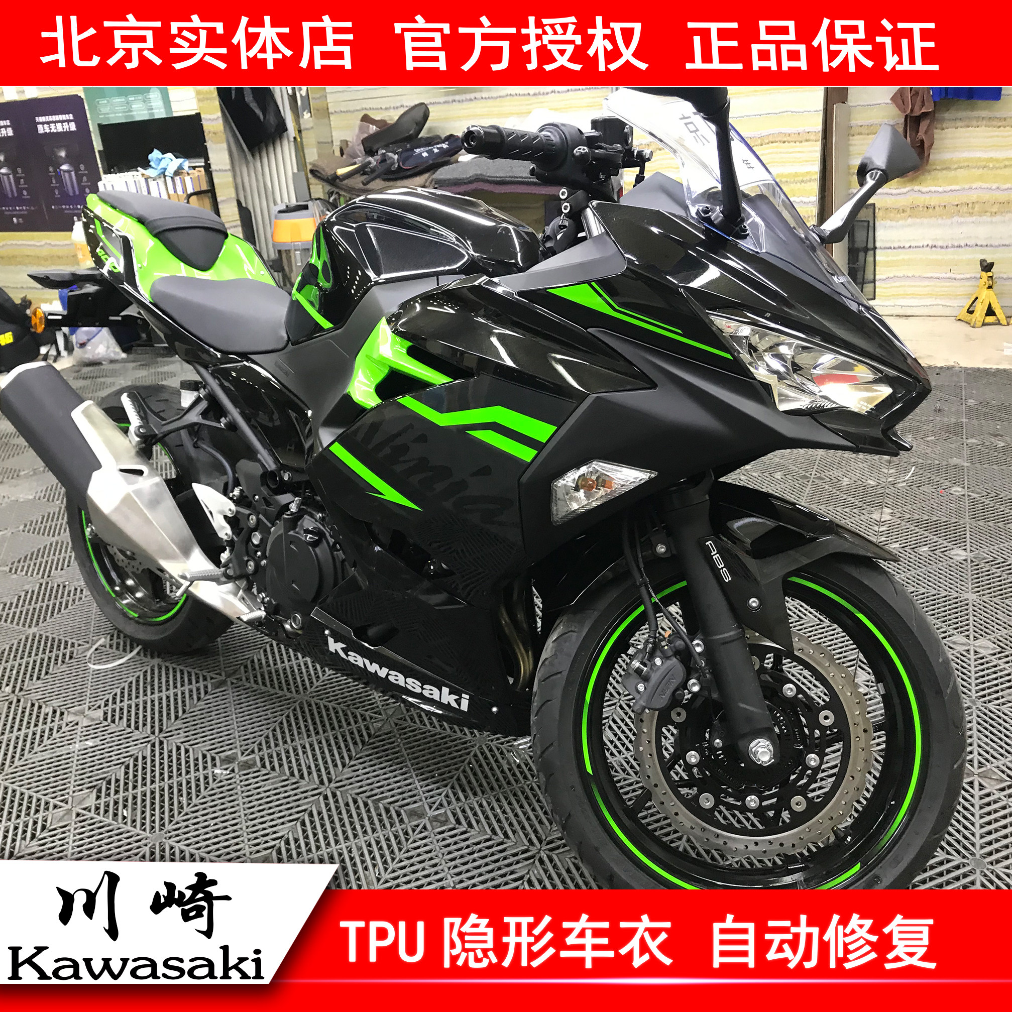 川崎400摩托车3M隐形车衣全车漆面保护膜TPU材质保护膜|msdalam kategori kereta/artikel/Fitting/Refit, aksesori luar automotif/pemasangan hiasan/melindungi, aksesori luar automotif, filem Rhino perlindungan kulit - dari Buy2taobao.com untuk memberikan perkhidmatan ejen Taobao profesional membeli