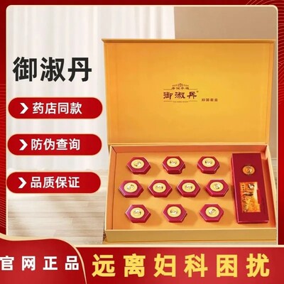 御淑丹专柜官网原装正品宝源丽康10粒御舒丹凝胶女性私护健康