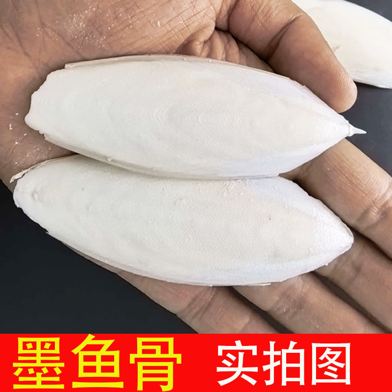 墨鱼骨鹦鹉专用玄风虎皮牡丹磨牙补钙啃咬玩具乌龟仓鼠鸟食用品