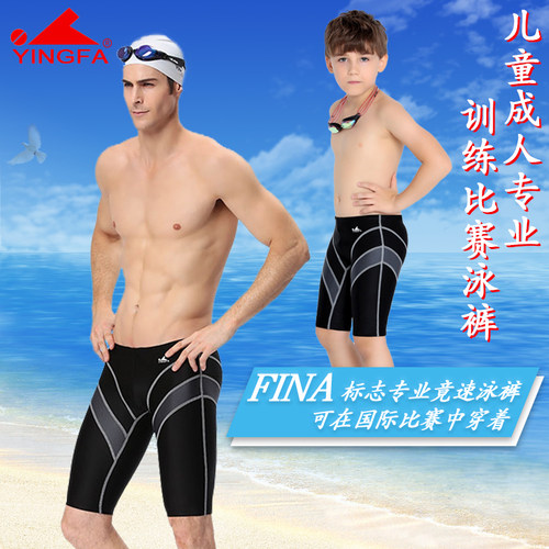 专业竞技五分中裤仿鲨鱼皮游泳裤