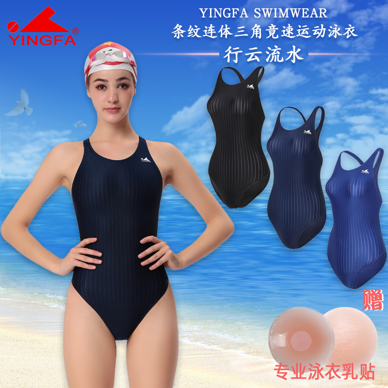 竟速英发三角连体游泳衣训练比赛