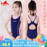 Детский быстросохнущий купальник для тренировок для плавания, по фигуре, подходит для подростков