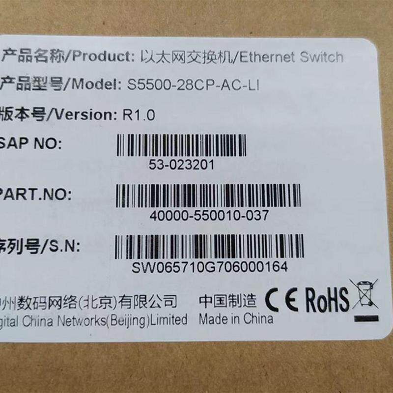 询价议价神州数码S5500-28CP-AC-LI DCS-1024+ DCRS-5960询价议价怎么样,好用不?