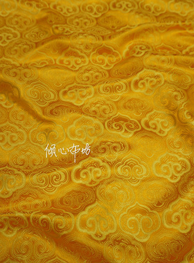 金黄色明黄色如意头祥云纹本色提花宋锦织锦缎布料丝绸缎子面料