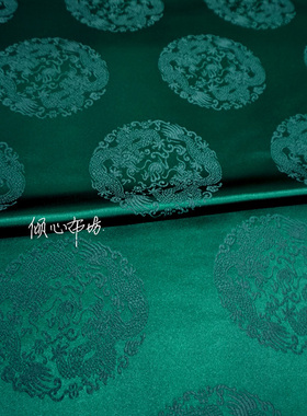 墨绿色深绿净版纯色双龙戏珠团织锦缎布料宋锦中国风丝绸缎子面料