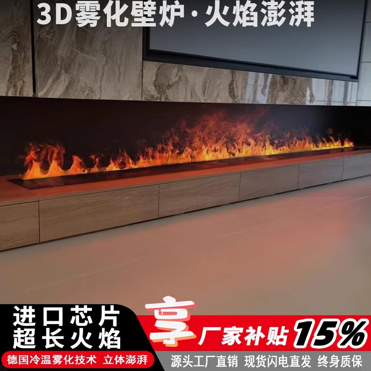 智能语音雾化壁炉3d仿真火加湿器家用室内客厅玄关装饰柜高端定制