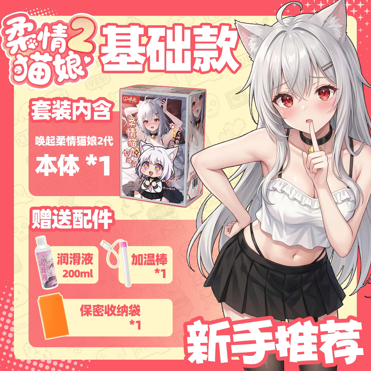 [ของแท้] ถ้วยเครื่องบินรุ่นที่สอง “Awakening Tenderness Cat Girl” แม่พิมพ์อาหารแมวเนื้อนุ่ม ถ้วยดูดรุ่นแรก ถ้วยศักดิ์สิทธิ์ฟีจี
