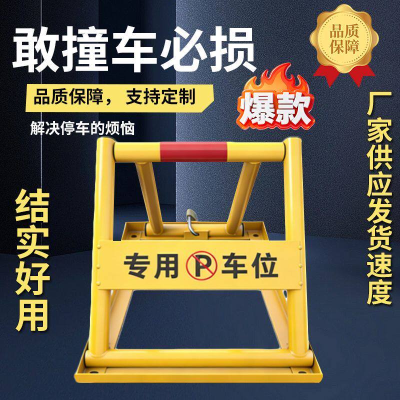方形加厚地锁车位锁停车位地桩挡车器防撞停车柱免打孔防占用锁
