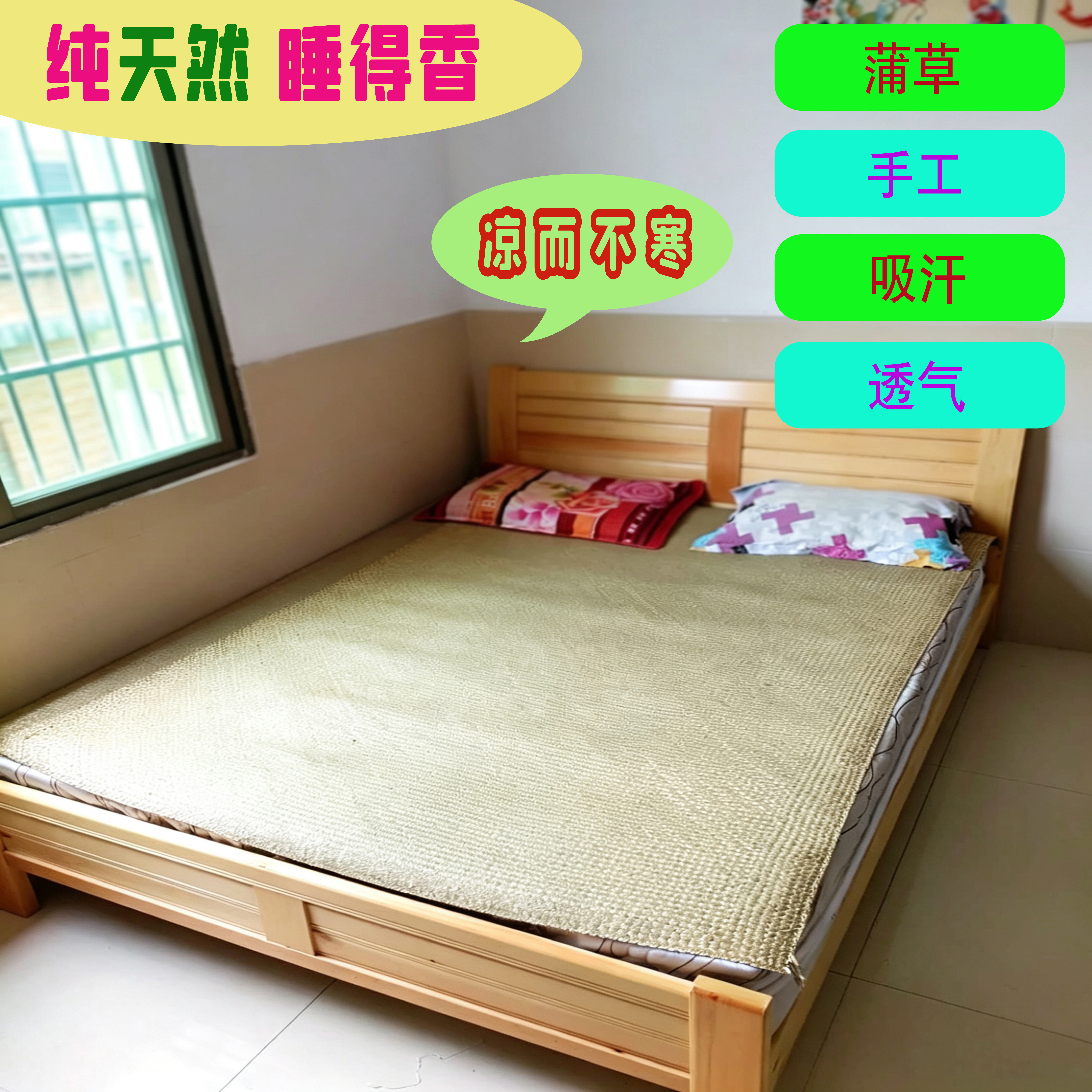 定制各尺寸高要花席蒲草席手工编织凉席床席坐垫沙发背垫隔热杯垫