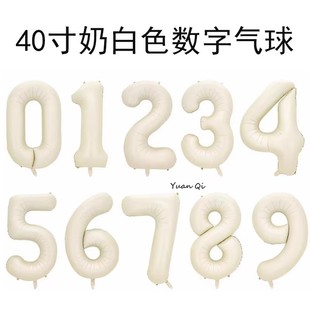 40寸奶油色ins数字气球铝箔儿童成人生日派对拍照布置装 饰道具